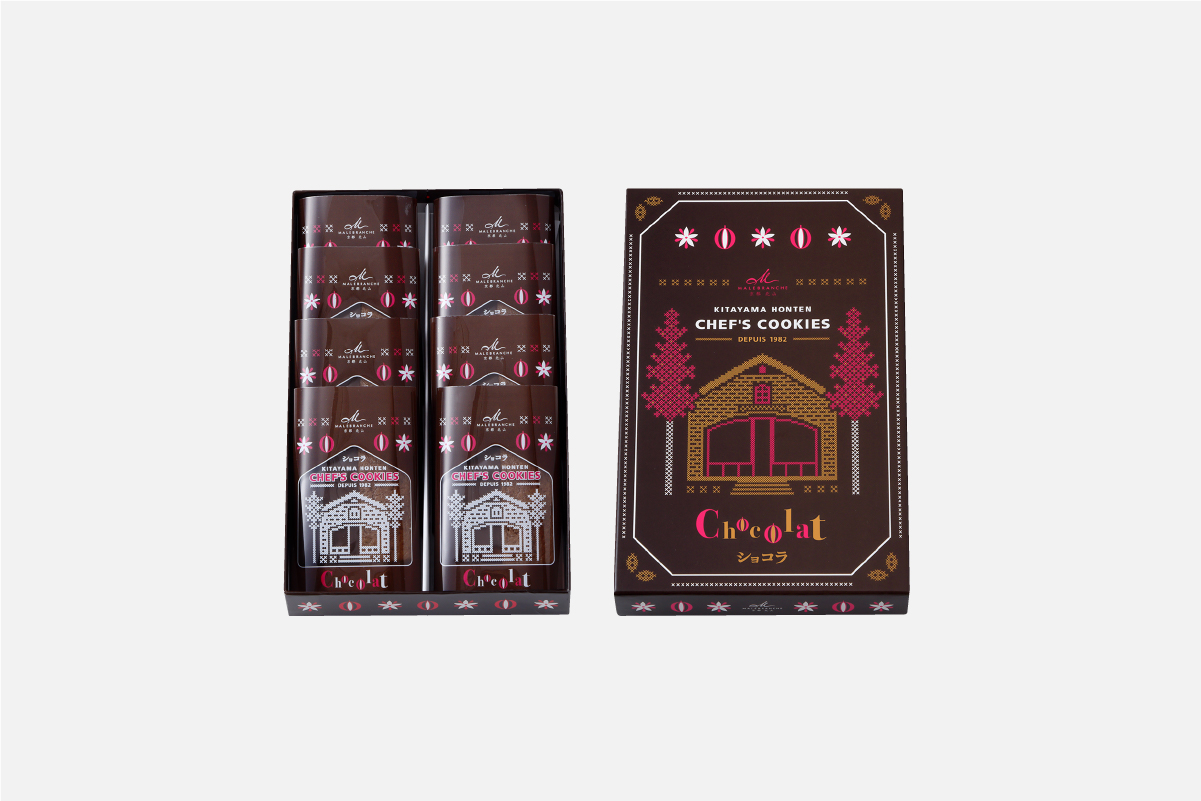 北山本店シェフクッキーショコラ 8枚入